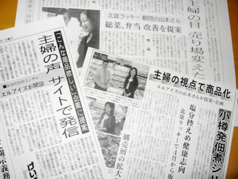 北海道新聞200610